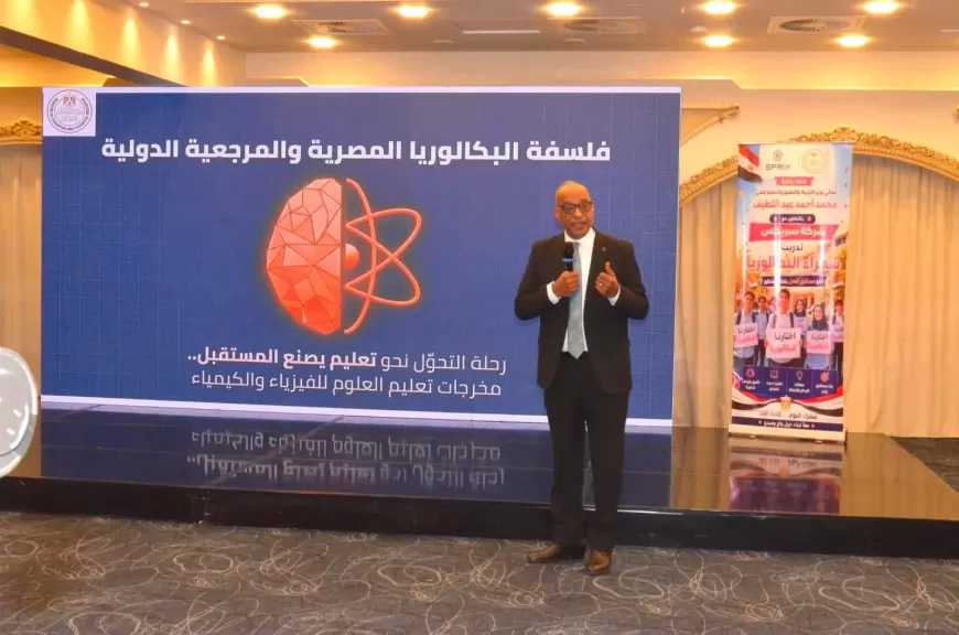 التعليم تواصل تدريب المعلمين على البكالوريا المصرية بالتعاون مع ”اليونيسف” و”سبريكس”