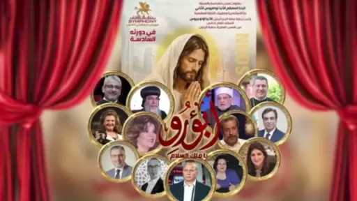 اليوم انطلاق الدورة السادسة من مهرجان سيمفوني للفنون بالكاتدرائية المرقسية.. وتكريم أحمد كريمة والأنبا مكاريوس ونادر عباسي وشريف منير