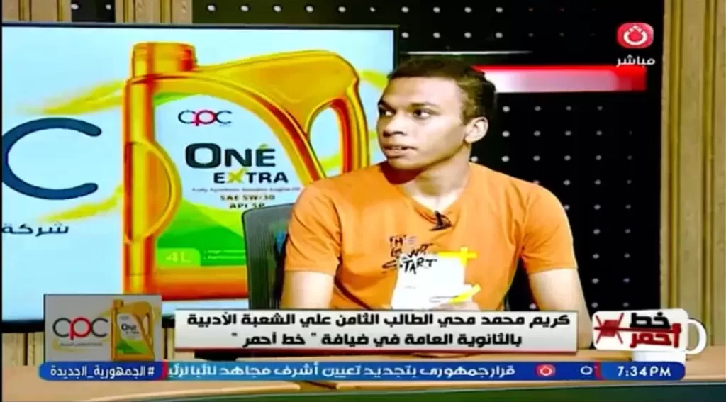 خط أحمر