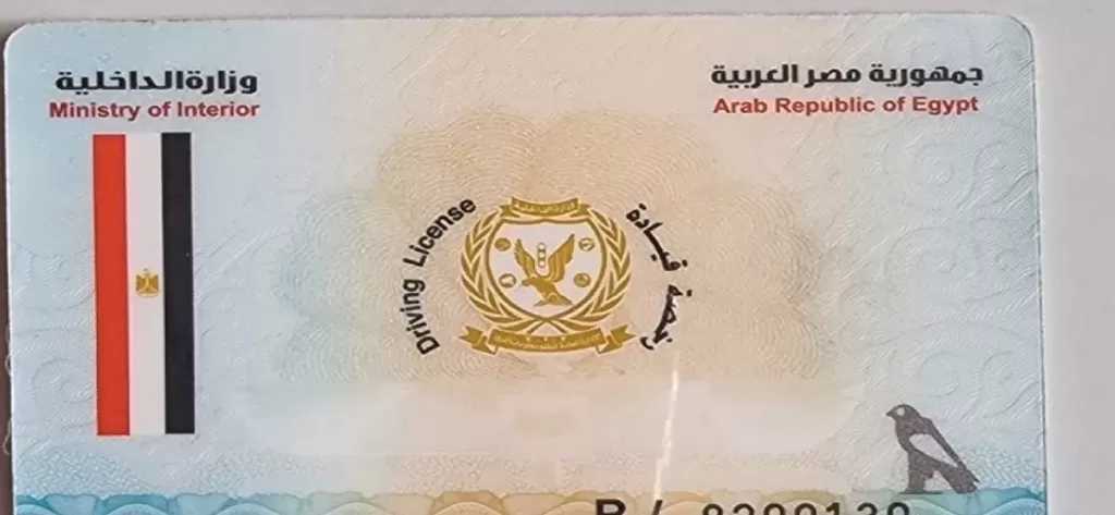 شروط ورسوم استخراج رخصة القيادة المهنية درجة ثالثة لأول مرة