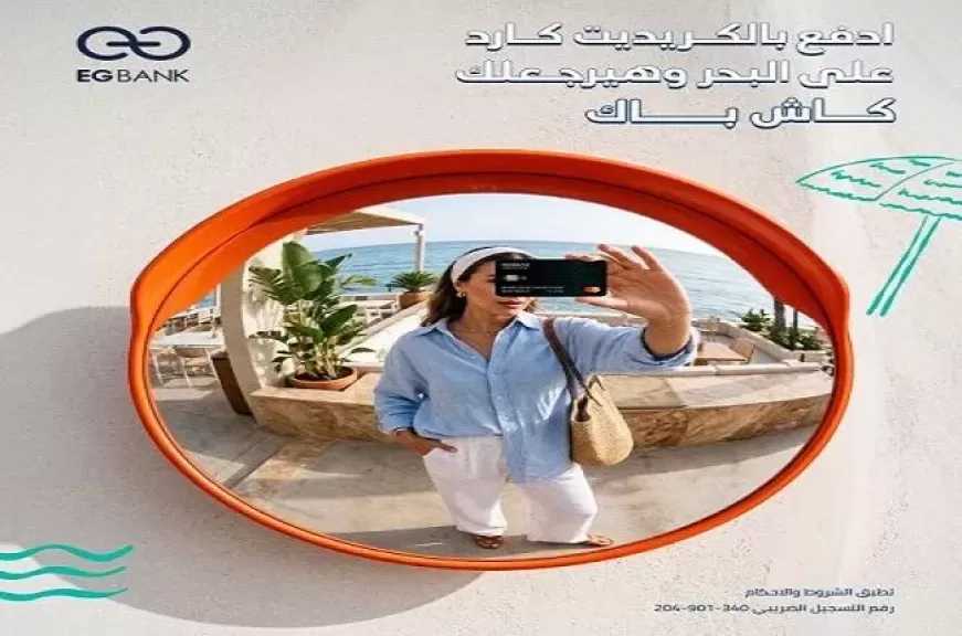 إي جي بنك يطلق عرض كاش باك مميز للعملاء حاملي بطاقات الائتمان خلال السفر