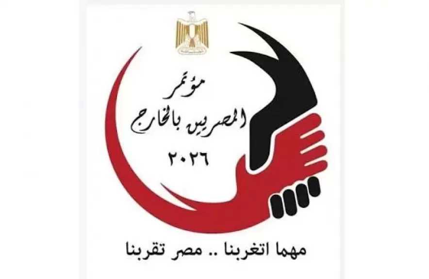 جدول فعاليات مؤتمر المصريين بالخارج تحت شعار «مهما أتغربنا.. مصر تقربنا»