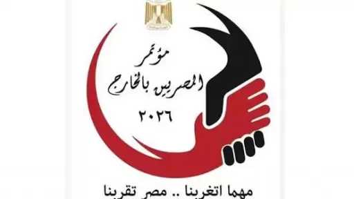جدول فعاليات مؤتمر المصريين بالخارج تحت شعار «مهما أتغربنا.. مصر تقربنا»