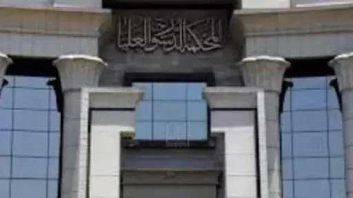 المحكمة الدستورية: عقوبات السب والقذف فى قانون العقوبات لا تخالف الدستور