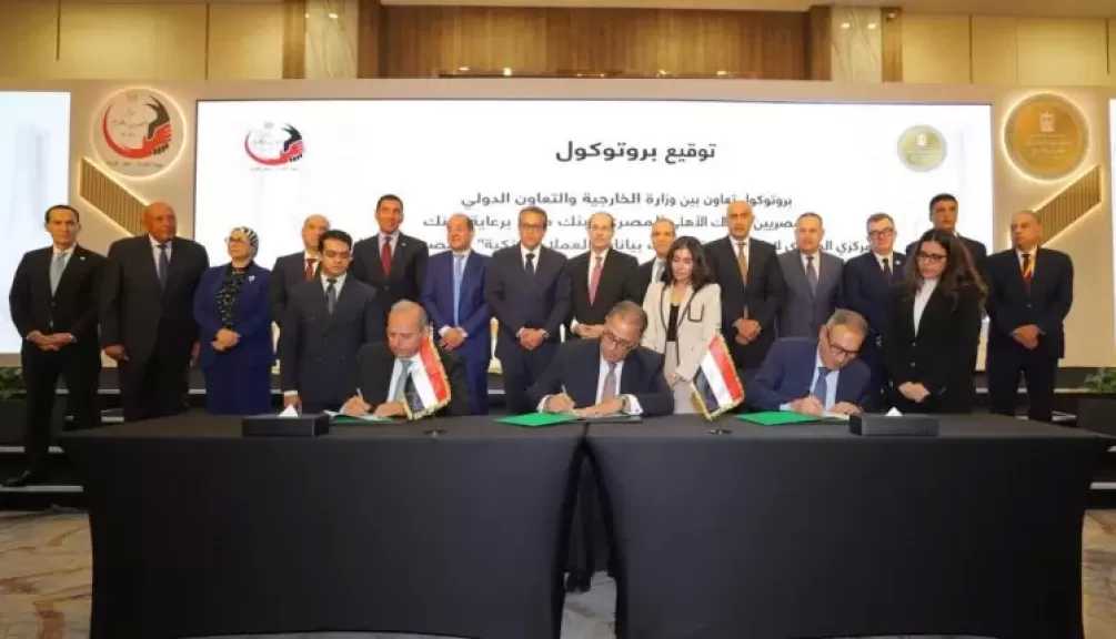 بنك مصر يوقع بروتوكول تعاون للمشاركة في مبادرة «حدث بياناتك في مصر» لتيسير الخدمات المصرفية للمصريين بالخارج