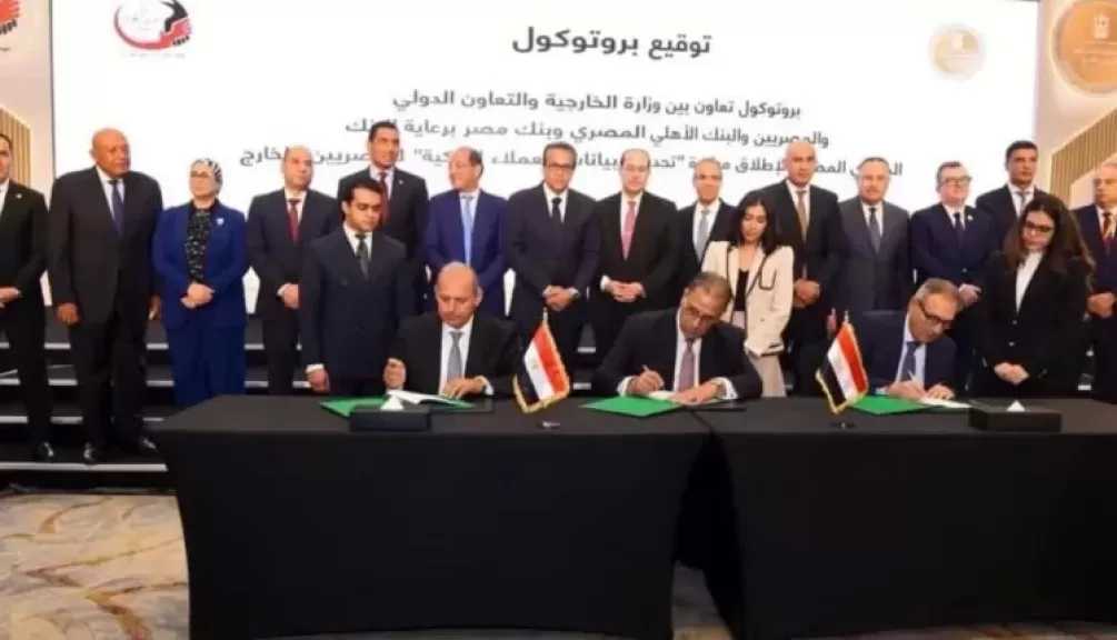 البنك الأهلي المصري يشارك في مبادرة «حدث بياناتك في مصر» لتيسير الخدمات المصرفية للمصريين المقيمين بالخارج