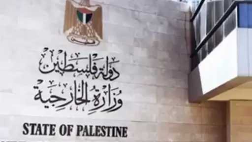 الخارجية الفلسطينية: حكومة الاحتلال الإسرائيلي لا تنظر إلى السلام كغاية إنما كعائق