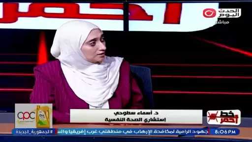 استشارية صحة نفسية: التوعية والحوار هما السلاح الحقيقي ضد مخاطر السوشيال ميديا