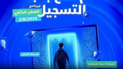 وزارة الاتصالات تعلن فتح باب التقديم في برنامج التعلم الذاتي من مبادرة أشبال مصر الرقمية