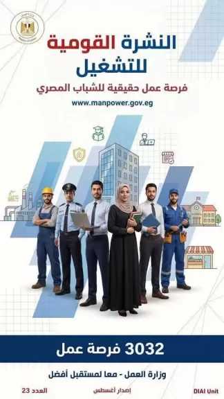 وزير العمل يعلن توفير 3032 فرصة عمل في 56 شركة بـ9 محافظات