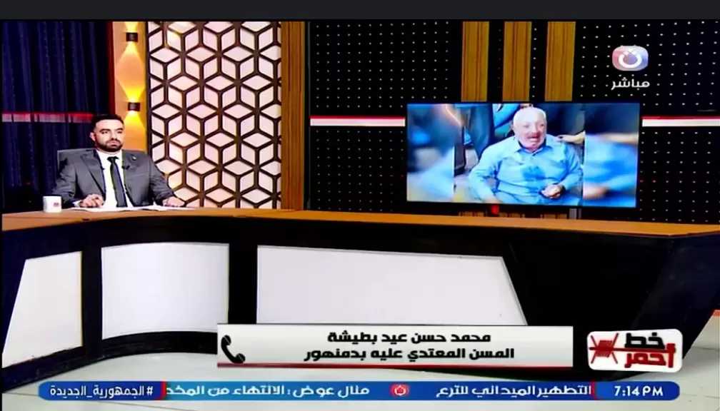 تعليق قوي من هشام موسى على واقعة الاعتداء على مسن بدمنهور: لا مبرر لإهانة الكبار