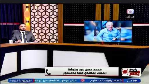 تعليق قوي من هشام موسى على واقعة الاعتداء على مسن بدمنهور: لا مبرر لإهانة الكبار