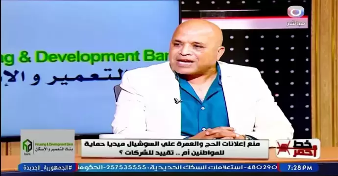 غرفة السياحة: تنظيم الإعلانات يحمي المواطنين ويقضي على مافيا الحج والعمرة الوهمية