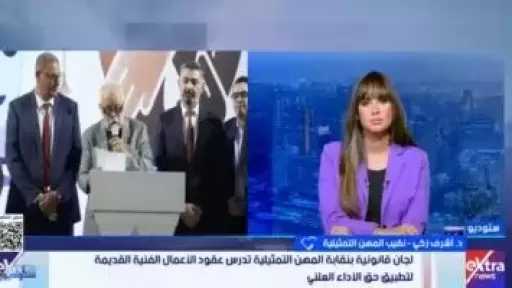 أشرف زكي: دراسة قانونية لتفعيل حق الأداء العلني للفنانين