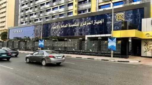 اقتصاد
