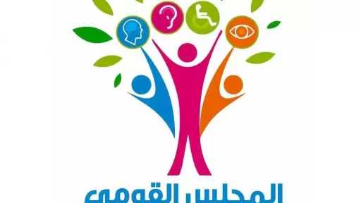 القومي للأشخاص ذوي الإعاقة ومنظمة إنقاذ الطفل يناقشان آليات المناصرة والتمكين المجتمعي