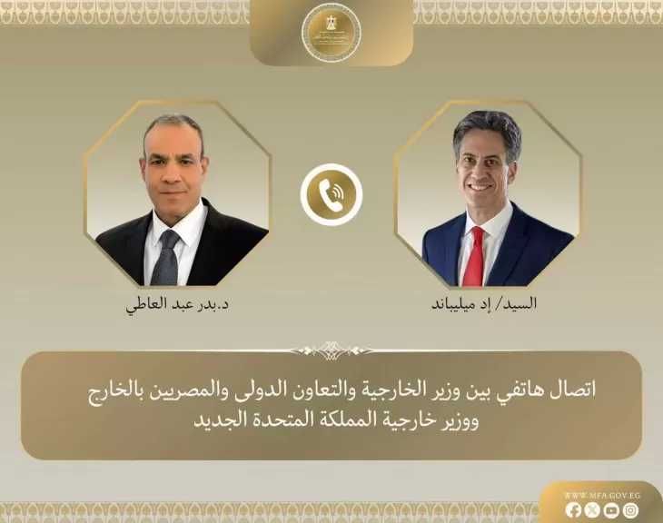 اتصال هاتفي بين وزير الخارجية ونظيره البريطاني