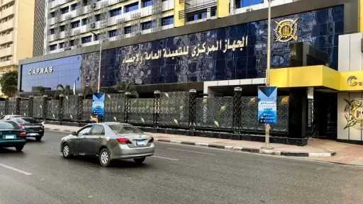 اقتصاد