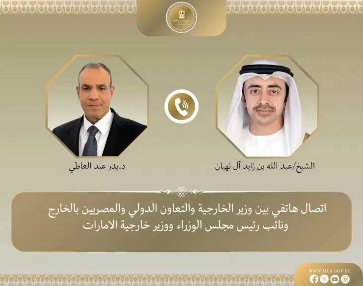 وزير الخارجية يبحث هاتفياً مع نظيره الإماراتي العلاقات الثنائية ومستجدات الأوضاع الإقليمية