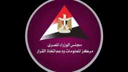 ”معلومات الوزراء” يطلق بودكاست إفريقيا لإبراز دور الأزهر في... ”معلومات الوزراء” يطلق بودكاست إفريقيا لإبراز دور الأزهر في تعزيز التواصل مع القارة
