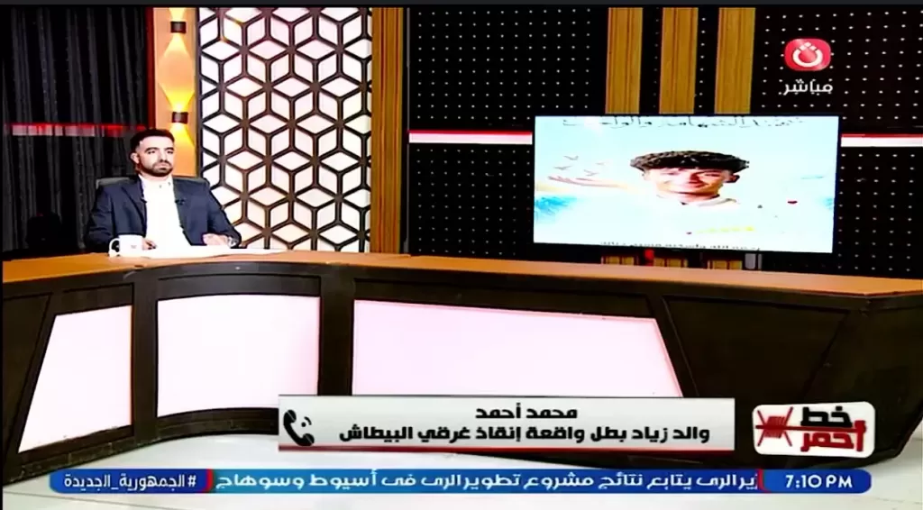 خط أحمر