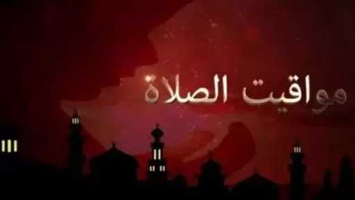 دنيا ودين