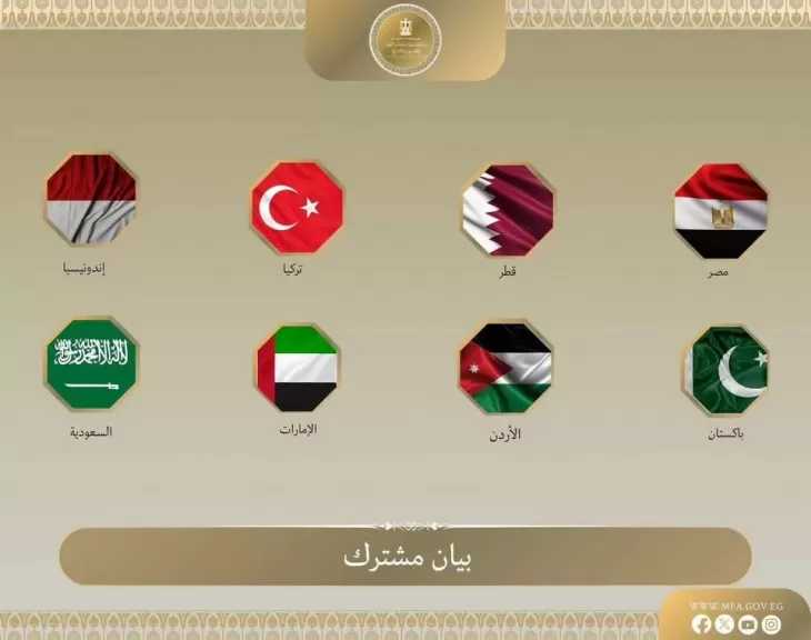 وزراء خارجية مصر ودول عربية وإسلامية يدينون رفض اسرائيل لخطة ترامب بشأن غزة