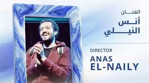 مهرجان الإسكندرية المسرحي الدولي يكشف عن لجنة المشاهدة لدورته الـ16