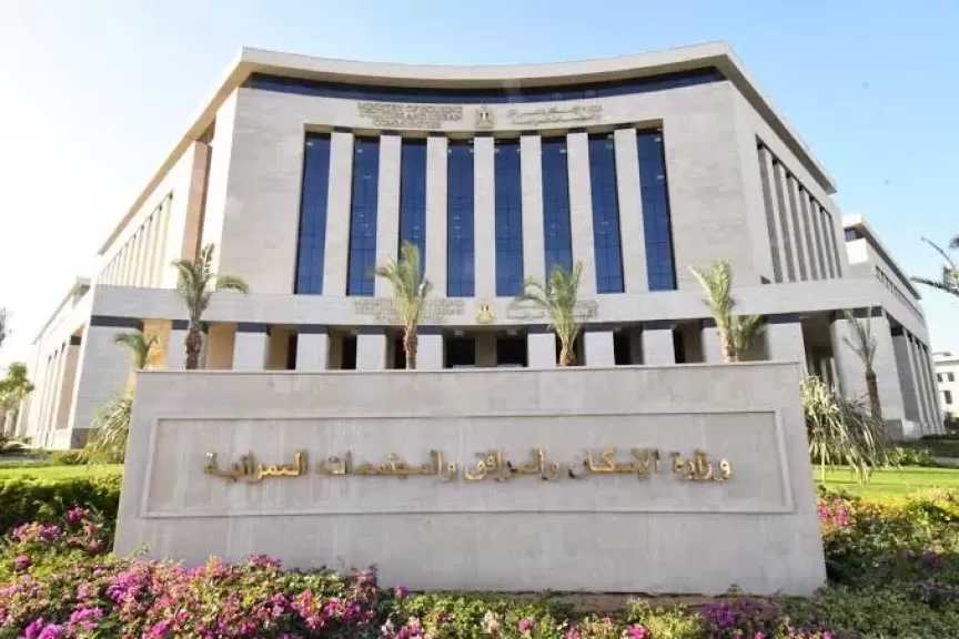 وزارة الإسكان: رفع طاقة محطة الجبل الأصفر لخدمة نحو 12.5 مليون مواطن بالقاهرة الكبرى