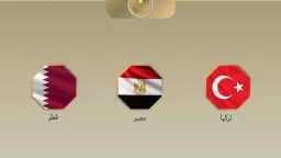 مصر وتركيا وقطر: تصعيد الهجمات الإسرائيلية فى غزة يُقوّض... مصر وتركيا وقطر: تصعيد الهجمات الإسرائيلية فى غزة يُقوّض الجهود الإقليمية والدولية