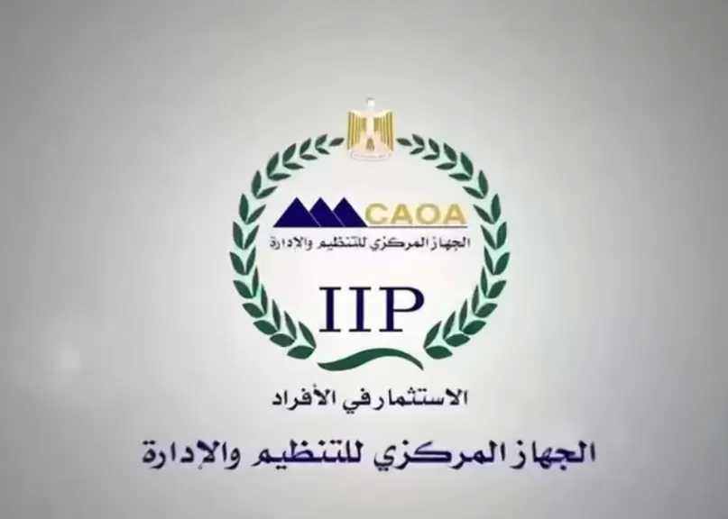 رئيس التنظيم والإدارة يلتقي موظفي الموارد البشرية بالجهاز الإداري للدولة في ختام برنامج تدريبي
