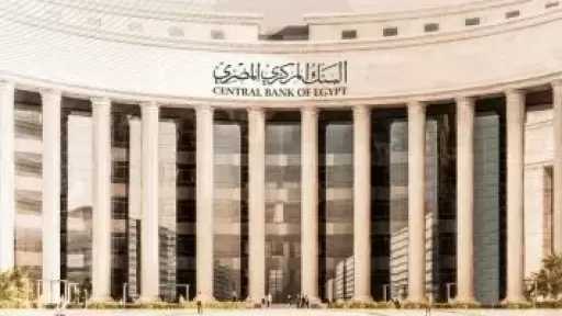 لجنة السياسة النقديـة تقرر الإبقاء على أسعار العائد الأساسية دون تغيير