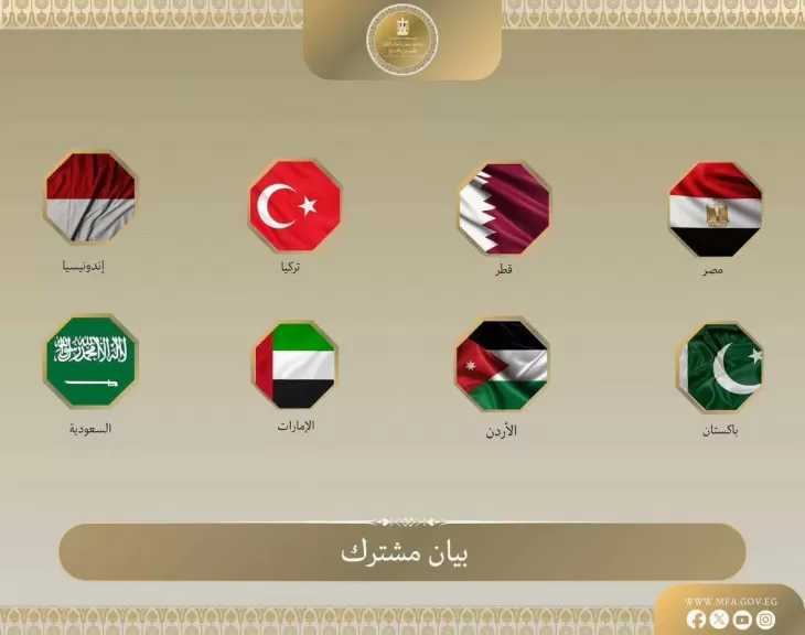8 دول يعلنون إدانتهم القاطعة لاستمرار سياسات إسرائيل الاستيطانية غير القانونية في الأرض الفلسطينية المحتلة