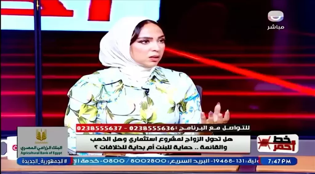 خط أحمر