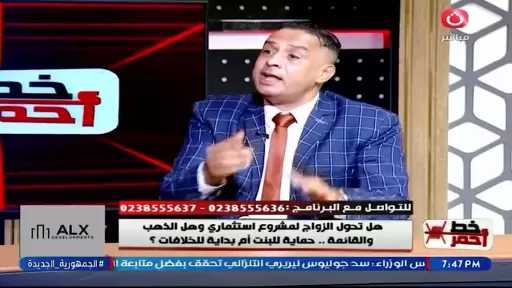 خبير أسري يحذر من تحويل الزواج إلى مشروع استثماري: المبالغة في الطلبات تقهر الشباب