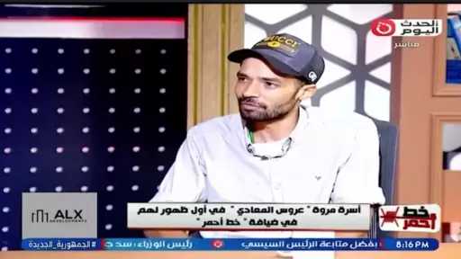 شقيق عروس المعادي: متطوعون وصيادون شاركوا في البحث عن مروة ولم يتركونا وحدنا