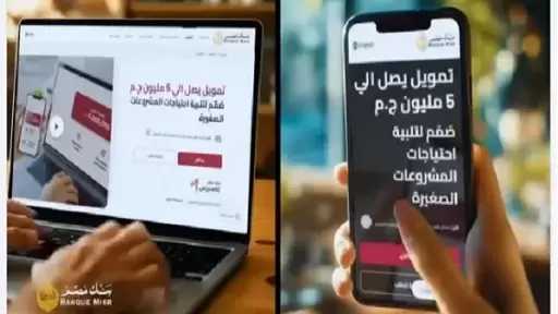 بنك مصر يتيح تمويل «إكسبريس» للمشروعات الصغيرة بقيمة تصل إلى 5 ملايين جنيه