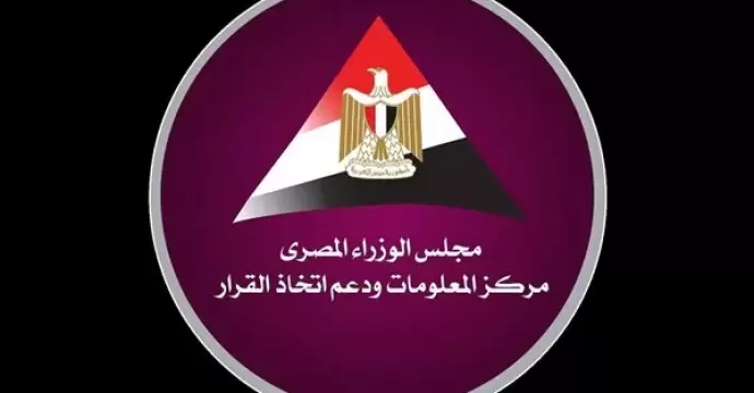 «معلومات الوزراء» يستعرض رؤى خبراء العلوم السياسية والأكاديميين في مظاهر التحولات الجيوسياسية للنظام الدولي