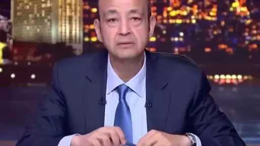 عمرو أديب عن تريند قاع الهامور: مصاريف المدارس بعدين والدعم العيني له رب يحميه