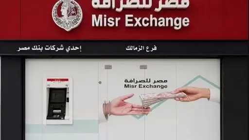 مصر للصرافة تفتتح 6 فروع جديدة وترفع شبكة فروعها إلى 76 فرعًا على مستوى الجمهورية