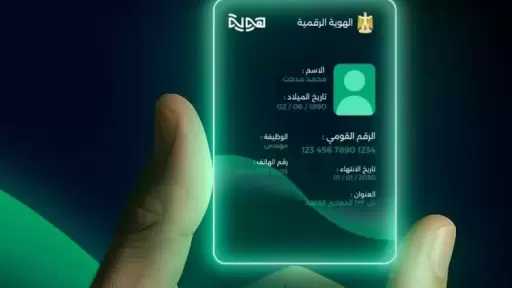 «هوية» تكشف مستقبل الخدمات المصرفية الرقمية في مصر.. فتح الحساب وتحديث البيانات عن بُعد