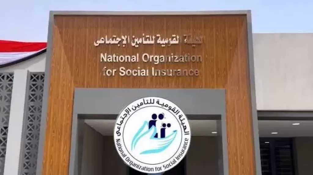 بعد واقعة مكتب الهرم.. التأمينات تؤكد الالتزام بحسن معاملة الجمهور واتخاذ الإجراءات القانونية حيال أي مخالفات