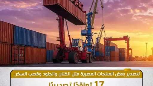 ”الاستثمار”: توقيع 17 تعاقد تصديري بقيمة تقديرية إجمالية بلغت نحو 168 مليون دولار