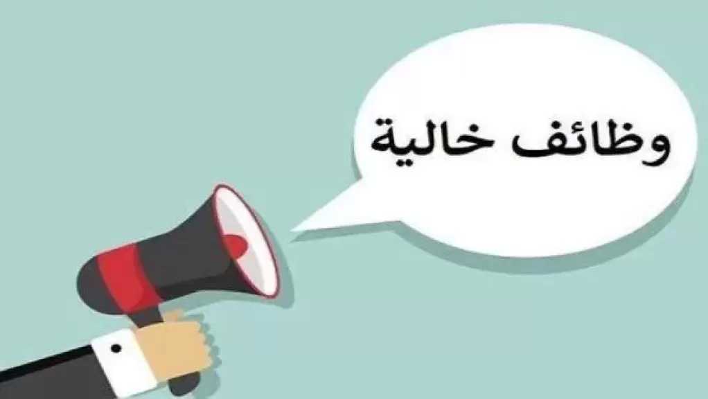 وزارة العمل تطرح فرص عمل للجنسين في فروع بنوك ومواقع حيوية بمختلف المحافظات