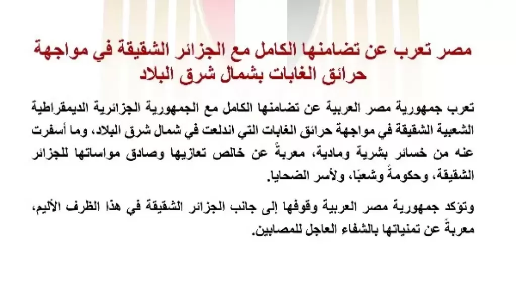 خط أحمر