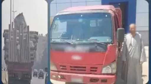 ضبط قائد سيارة نقل بسبب حمولة زائدة دون تأمينها