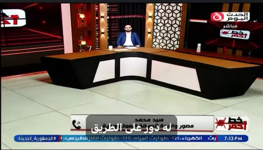 خط أحمر