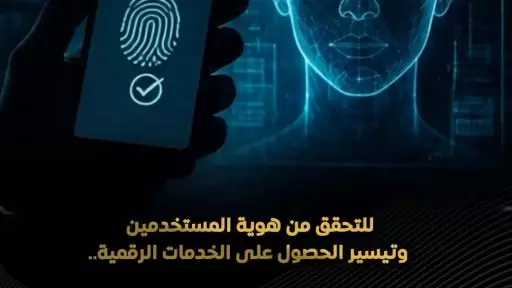 ”الاتصالات”: تعزيز السيادة الرقمية والاعتماد على القدرات والخبرات الوطنية في تطوير الحلول التكنولوجية الحيوية