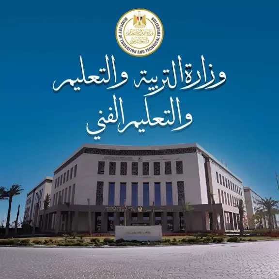 وزارة التربية والتعليم تعلن تحديد مواعيد ومقار المقابلات الشخصية للطلاب المتقدمين لمدارس المتفوقين في العلوم والتكنولوجيا (STEM) ومدرسة المتفوقين بعين شمس