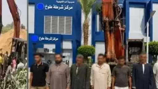 ضبط المتهم باستخدام ”حفار” والتلويح بالذراع الحديدى الخاص ضد آخرين